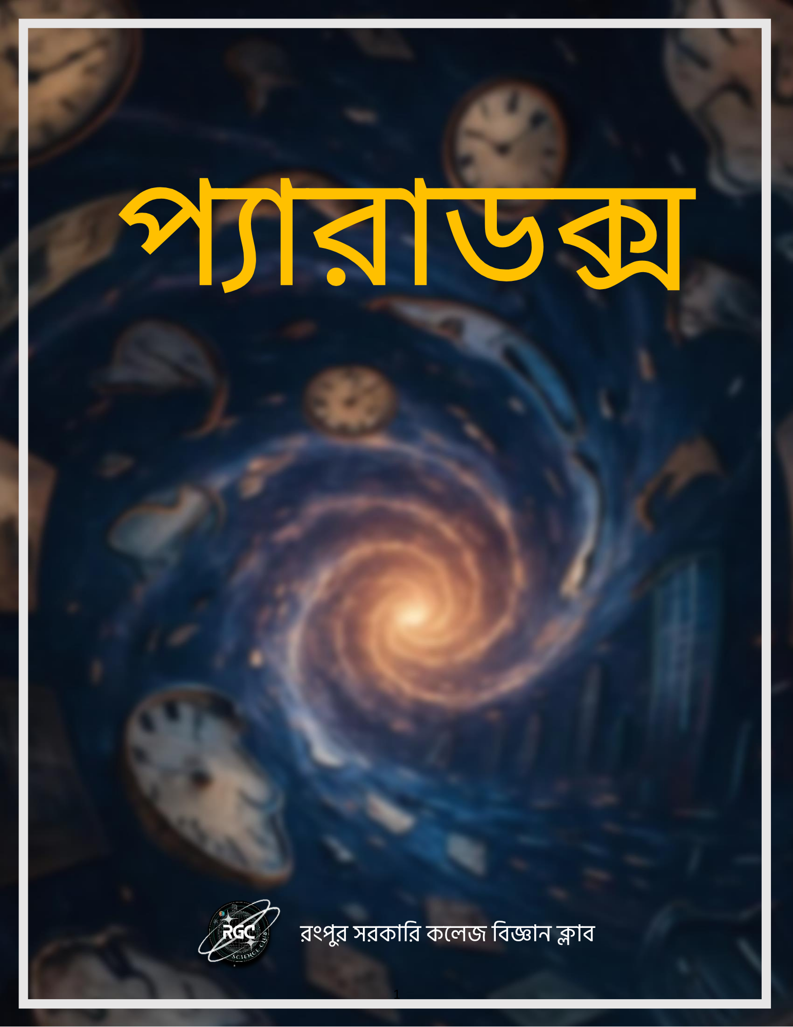 Magazine Cover